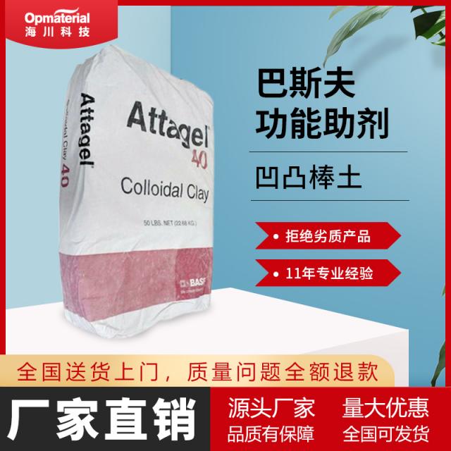 Attagel® 40