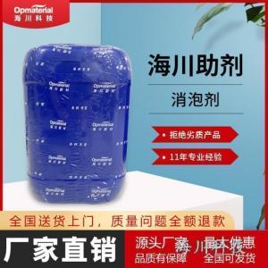 海川助剂 FoamStar® A10 水性体系用分子级消泡剂