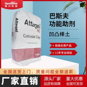 Attagel® 40