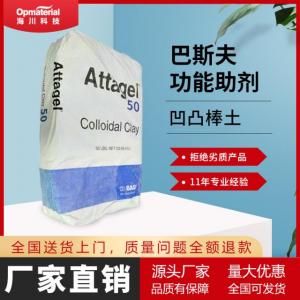 Attagel®50